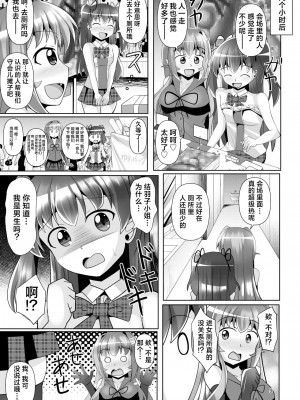 [Mebiusの環 (にゅくす)] ふたなり黒タイツのサキュバスJKにお尻掘られたい!vol.7 [真不可视汉化组] [DL版]_09