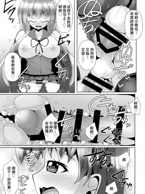 [Mebiusの環 (にゅくす)] ふたなり黒タイツのサキュバスJKにお尻掘られたい!vol.7 [真不可视汉化组] [DL版]_17