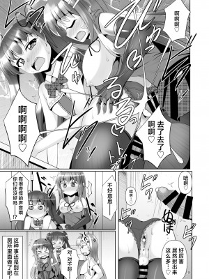 [Mebiusの環 (にゅくす)] ふたなり黒タイツのサキュバスJKにお尻掘られたい!vol.7 [真不可视汉化组] [DL版]_19