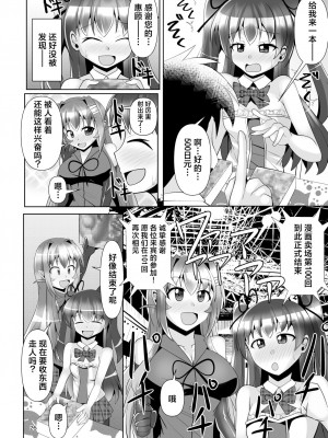 [Mebiusの環 (にゅくす)] ふたなり黒タイツのサキュバスJKにお尻掘られたい!vol.7 [真不可视汉化组] [DL版]_26