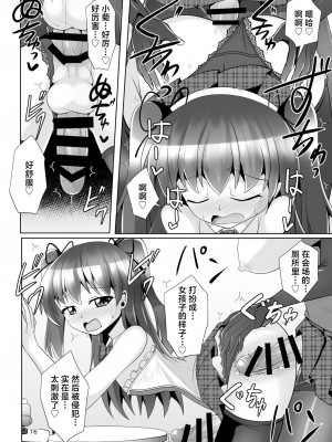 [Mebiusの環 (にゅくす)] ふたなり黒タイツのサキュバスJKにお尻掘られたい!vol.7 [真不可视汉化组] [DL版]_16