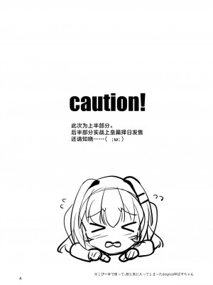 [Mebiusの環 (にゅくす)] ふたなり黒タイツのサキュバスJKにお尻掘られたい!vol.7 [真不可视汉化组] [DL版]_04