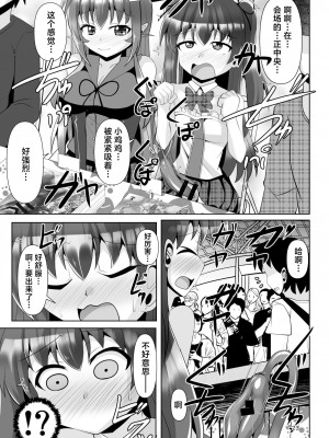 [Mebiusの環 (にゅくす)] ふたなり黒タイツのサキュバスJKにお尻掘られたい!vol.7 [真不可视汉化组] [DL版]_23