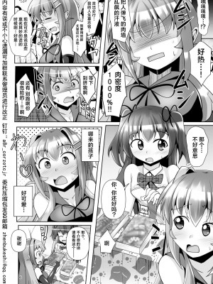 [Mebiusの環 (にゅくす)] ふたなり黒タイツのサキュバスJKにお尻掘られたい!vol.7 [真不可视汉化组] [DL版]_06