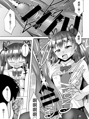 [Mebiusの環 (にゅくす)] ふたなり黒タイツのサキュバスJKにお尻掘られたい!vol.7 [真不可视汉化组] [DL版]_25