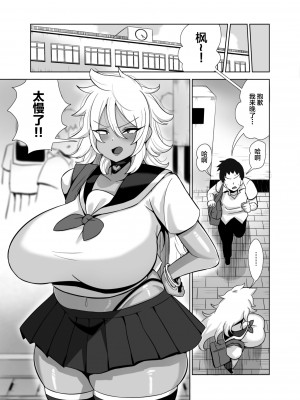 [とっくに特区 (しゃみどーまいちもんじ)] TSで女になった俺は男友達とドスケベ交尾する [中国翻訳]_34