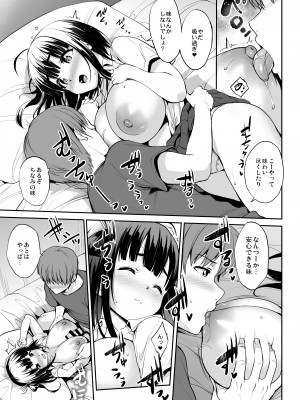 [常時無常] ちなみっくす！_14