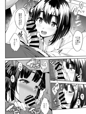 [常時無常] ちなみっくす！_11