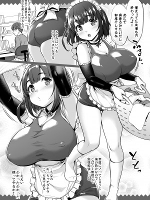 [常時無常] ちなみっくす！_26