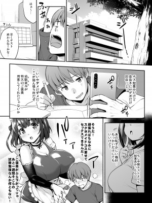 [常時無常] ちなみっくす！_04