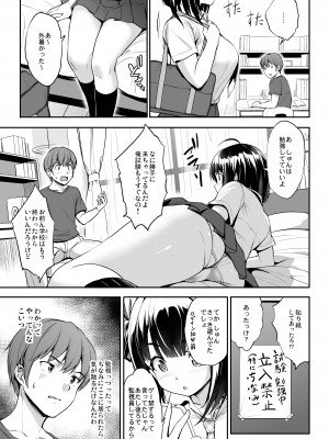 [常時無常] ちなみっくす！_06