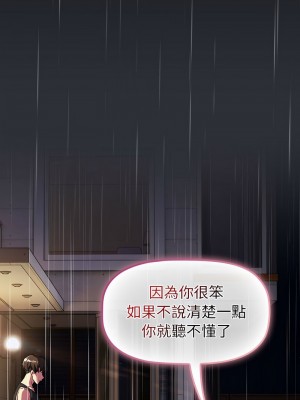 分組換換愛 124-125話_124_03