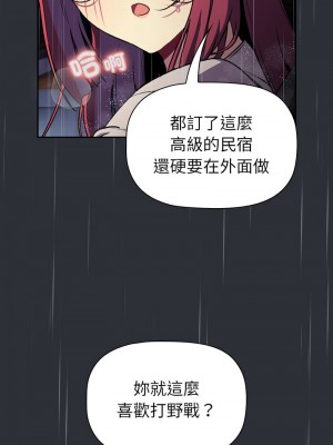 分組換換愛 124-125話_124_07