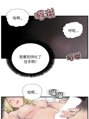 他的超能力 8-9話_08_1
