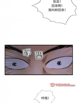 他的超能力 8-9話_09_7
