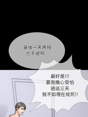倒數計時100天：第二季 1-5話_04_16