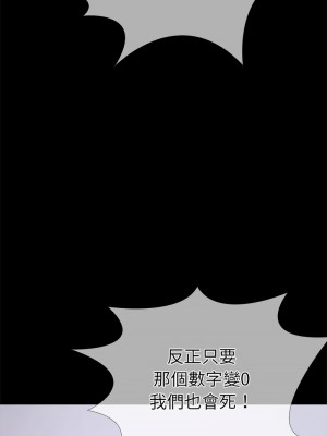 倒數計時100天：第二季 1-5話_05_07