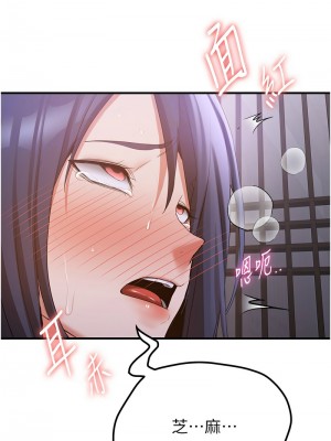 搶女友速成班 59-60話_59_09