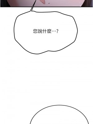 搶女友速成班 59-60話_60_07