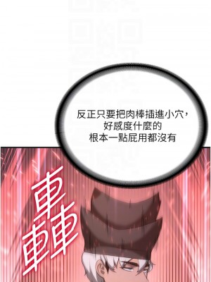 搶女友速成班 59-60話_60_09