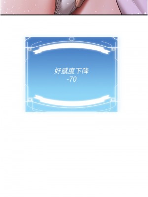 搶女友速成班 59-60話_60_13