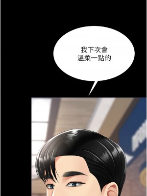 復仇母女丼 70-71話_70_01