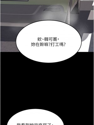 復仇母女丼 70-71話_70_08