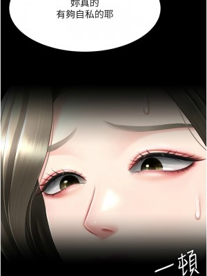 復仇母女丼 70-71話_71_07