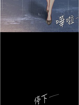 復仇母女丼 70-71話_71_13