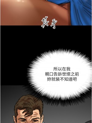 養父的女兒們 50-51話_51_07