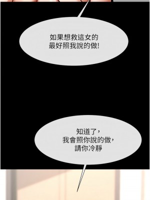 炸裂吧!巨棒 45-46話_45_06