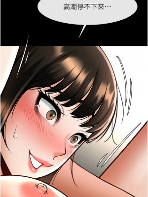 炸裂吧!巨棒 45-46話_45_13