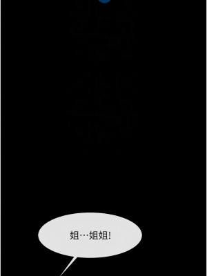 炸裂吧!巨棒 45-46話_46_05