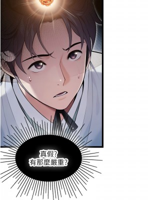 命運:貞潔慾女 1-6話_05_10