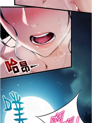 命運:貞潔慾女 1-6話_05_14