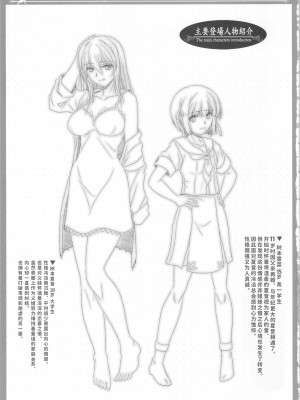 (C101) [美術部 (しづきみちる)] 私たちは、もうお姉妹 [中国翻訳]_02_2