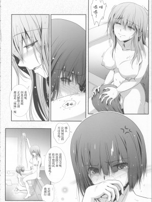 (C101) [美術部 (しづきみちる)] 私たちは、もうお姉妹 [中国翻訳]_19_19