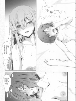 (C101) [美術部 (しづきみちる)] 私たちは、もうお姉妹 [中国翻訳]_28_28