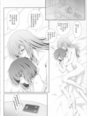 (C101) [美術部 (しづきみちる)] 私たちは、もうお姉妹 [中国翻訳]_29_29