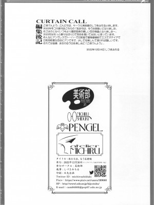 (C101) [美術部 (しづきみちる)] 私たちは、もうお姉妹 [中国翻訳]_33_33