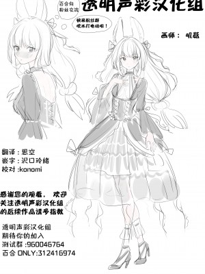 (C101) [美術部 (しづきみちる)] 私たちは、もうお姉妹 [中国翻訳]_35_287