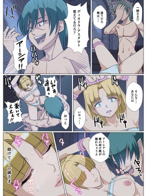 [関西ドリル堂本舗 (モロ☆ )] 闇に囚われた聖女 (ハイスクールD×D)_14