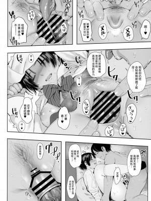 [花潜 (兎耳山アキジ)] お父さん、イイヨ [真不可视汉化组]_09