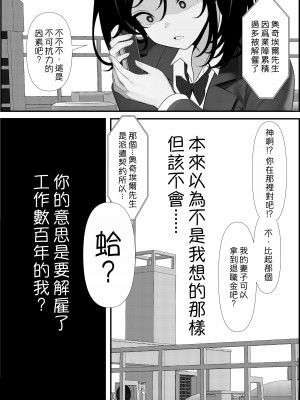 [ツリサス] 憑依されたシスター [中国翻訳]_7