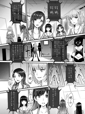 [らくじん] Abandon学園編 第3話 (Abandon─100ヌキしないと出られない不思議な教室─) [心海汉化组] [DL版]_02