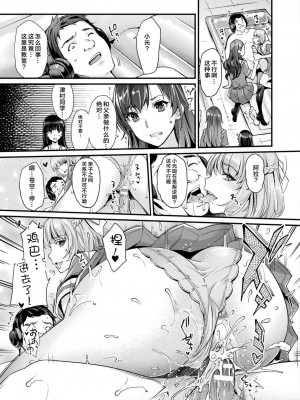 [らくじん] Abandon学園編 第3話 (Abandon─100ヌキしないと出られない不思議な教室─) [心海汉化组] [DL版]_05