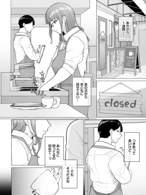 COMIC BAVEL 2024年12月号 [DL版]_506