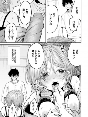 COMIC BAVEL 2024年12月号 [DL版]_369