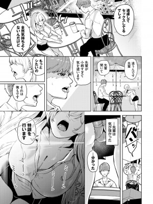 COMIC BAVEL 2024年12月号 [DL版]_249