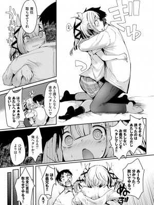 COMIC BAVEL 2024年12月号 [DL版]_493